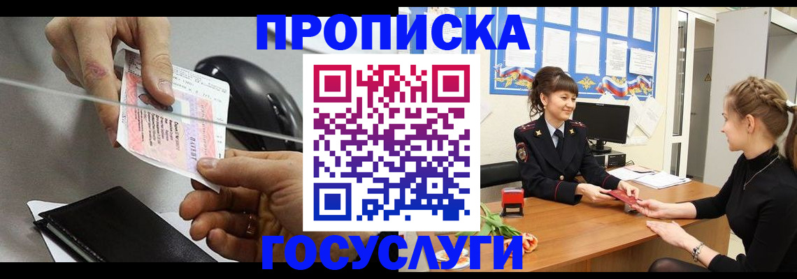 временная регистрация в Наволоках