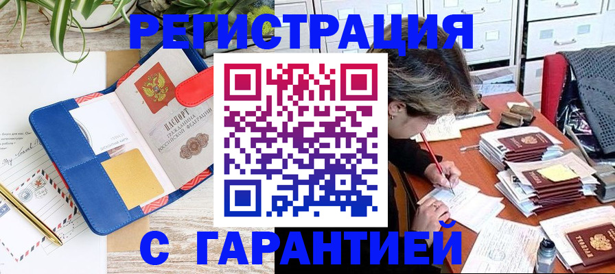 где прописаться в Наволоках