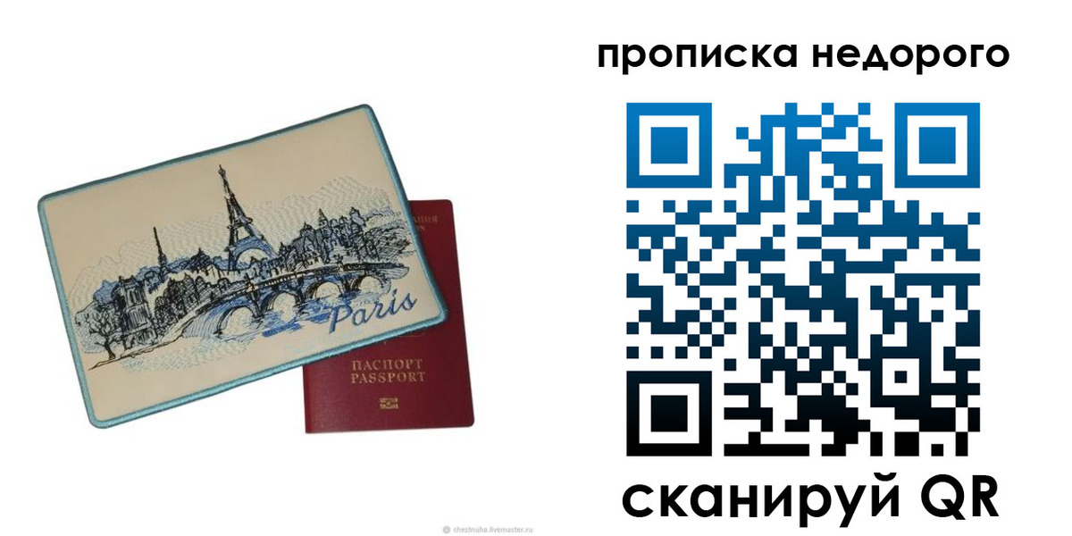 миграционный учет в Наволоках