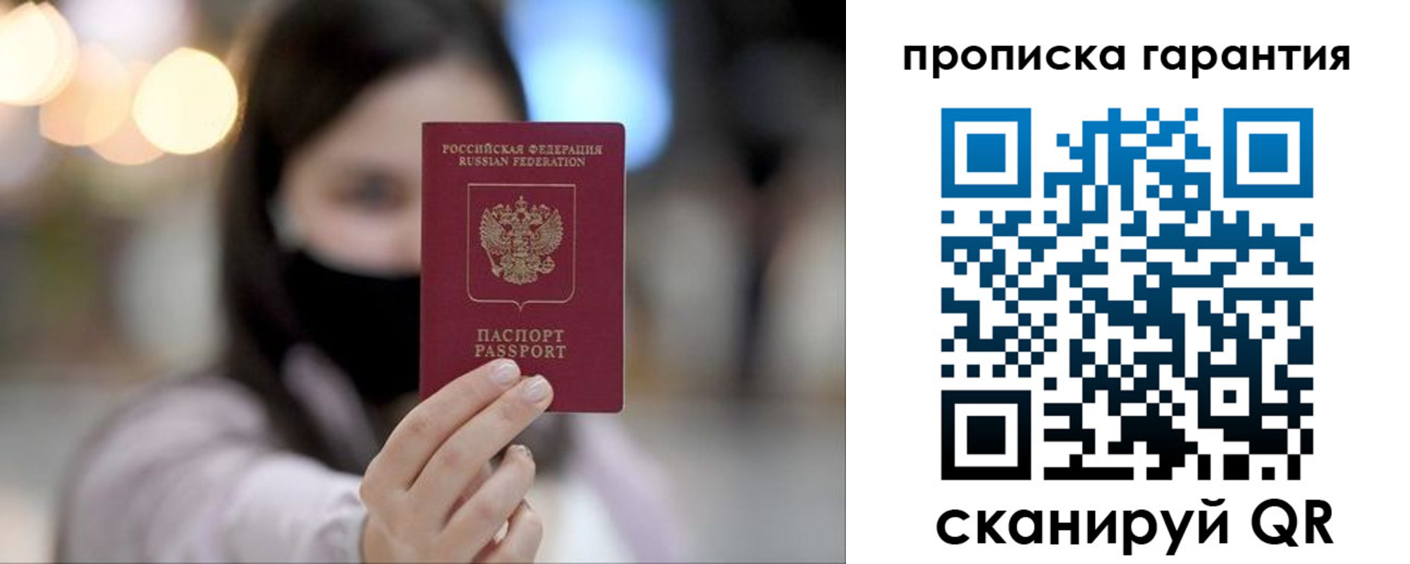 пропишу в квартире в Наволоках