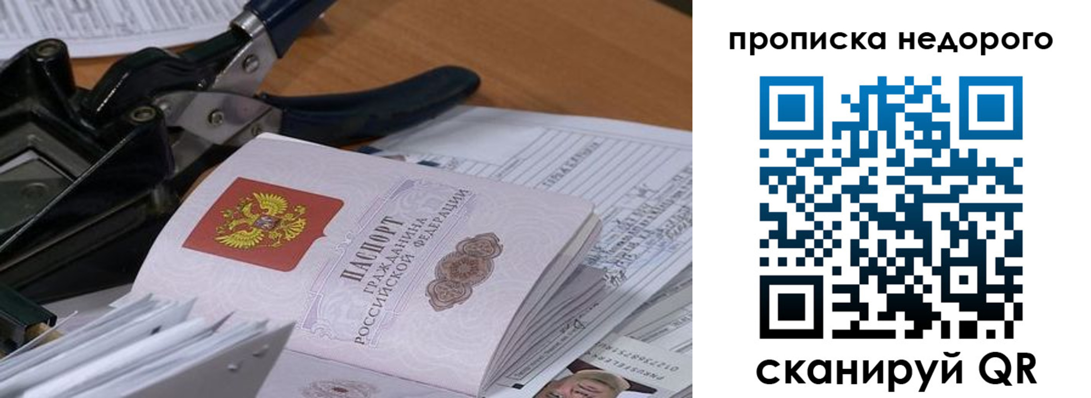 где прописаться в Наволоках