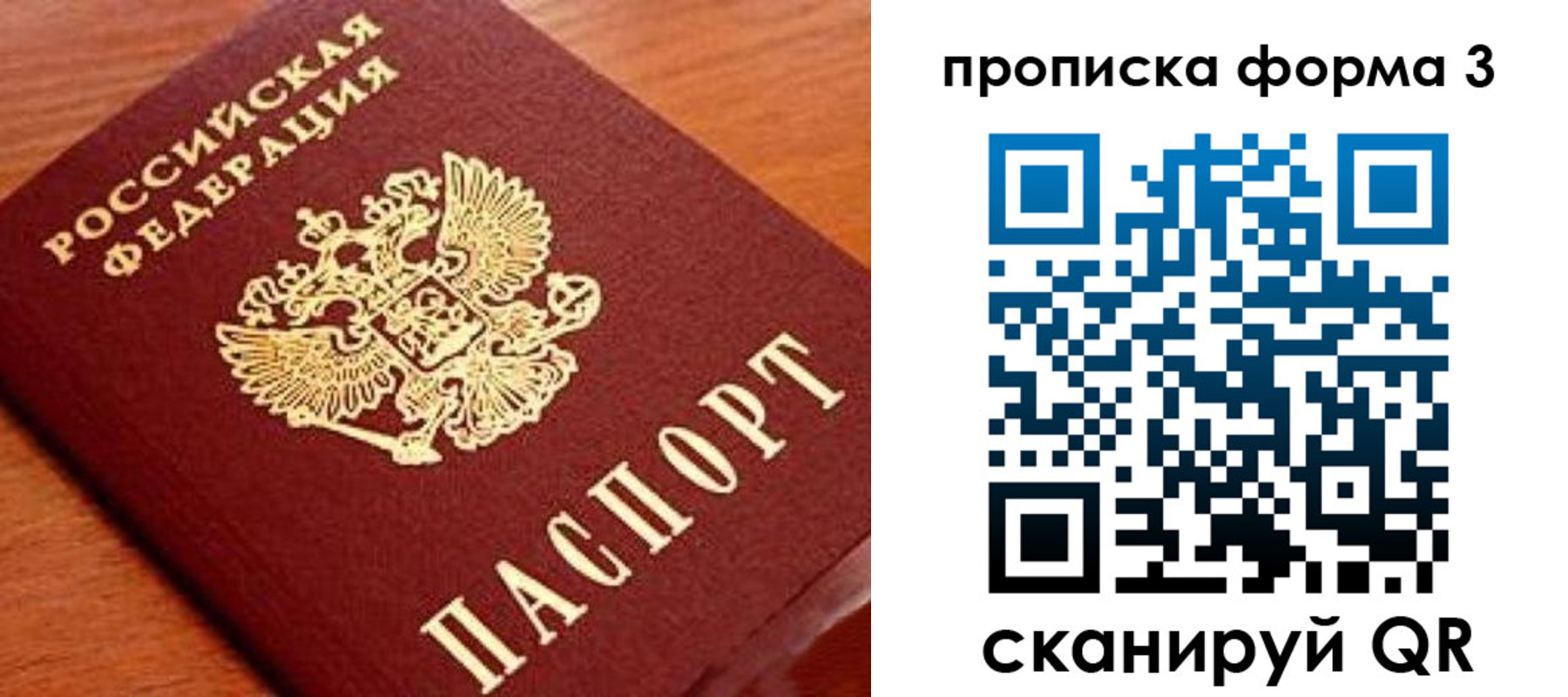 миграционный учет в Наволоках