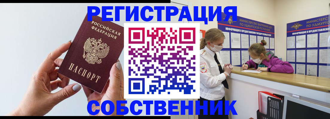 прописка для кредита в Наволоках