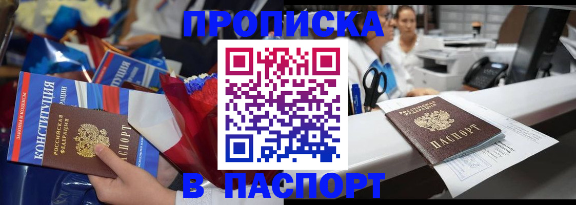 прописка для военкомата в Наволоках