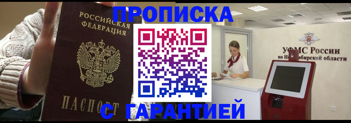 временная регистрация для школы в Наволоках