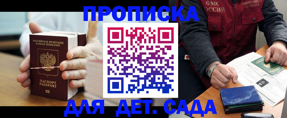 миграционный учет в Наволоках