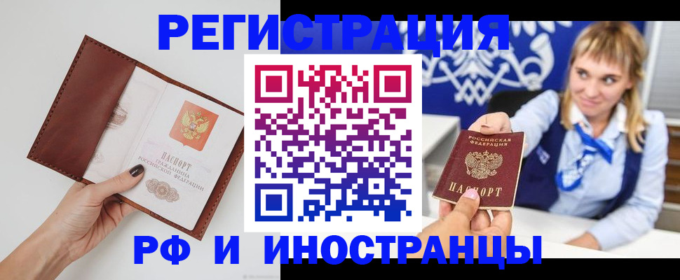 регистрация для школы в Наволоках