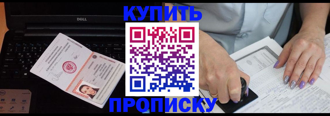 временная прописка в Наволоках