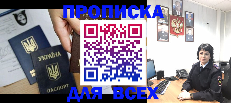 временная регистрация в квартире в Наволоках