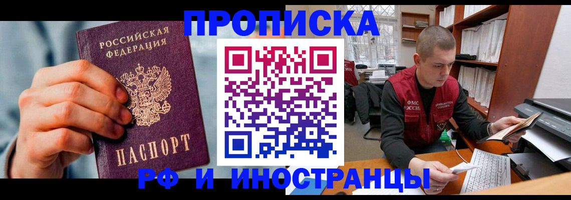 регистрация для школы в Наволоках