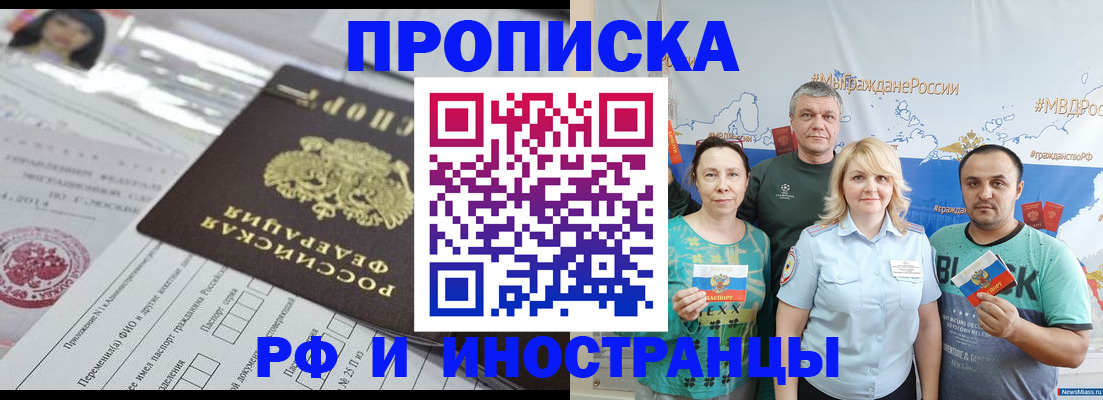 прописка законно в Наволоках